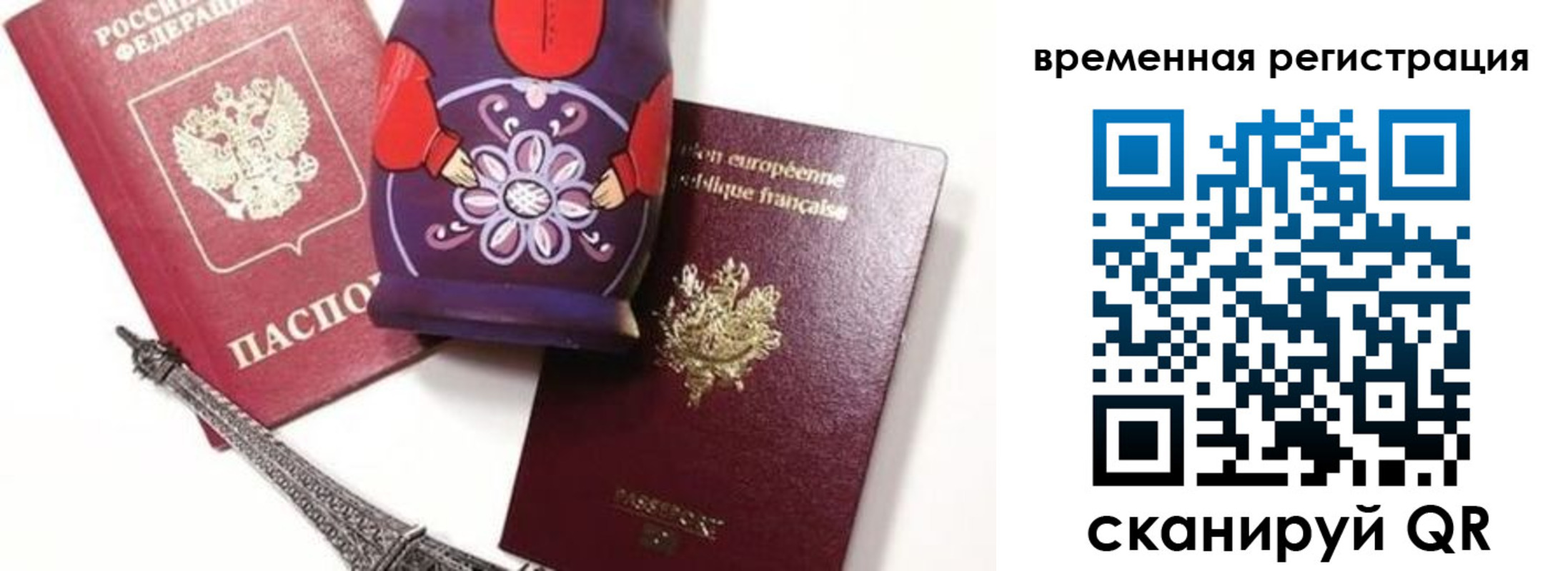регистрация для дет. сада в Байкальске