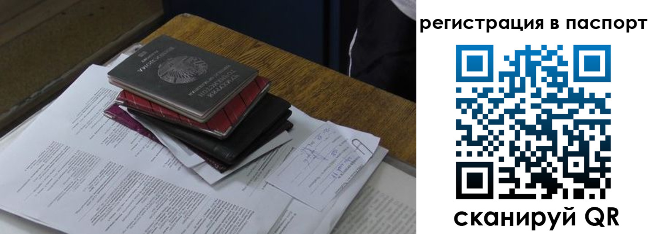 временная регистрация надежно в Байкальске