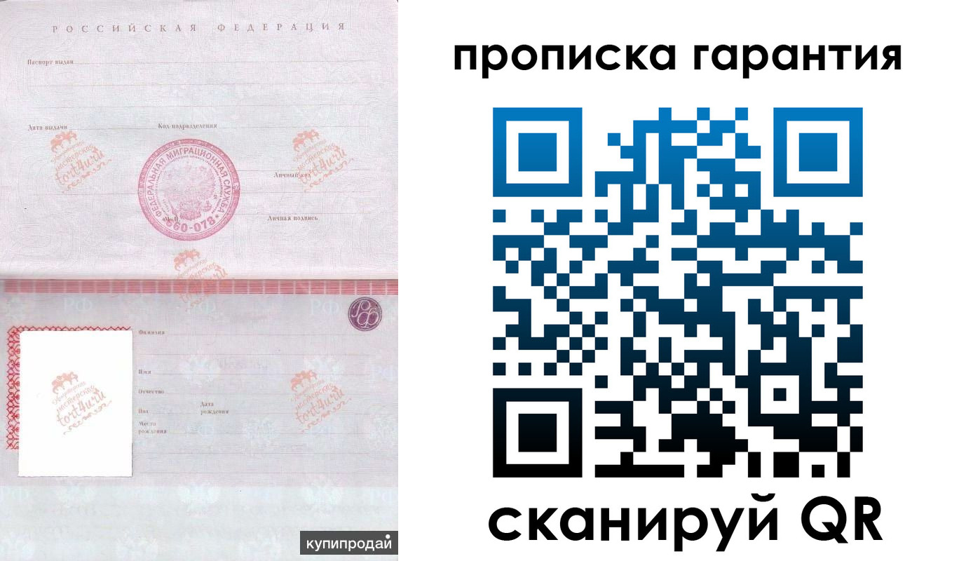 временная регистрация собственник в Байкальске