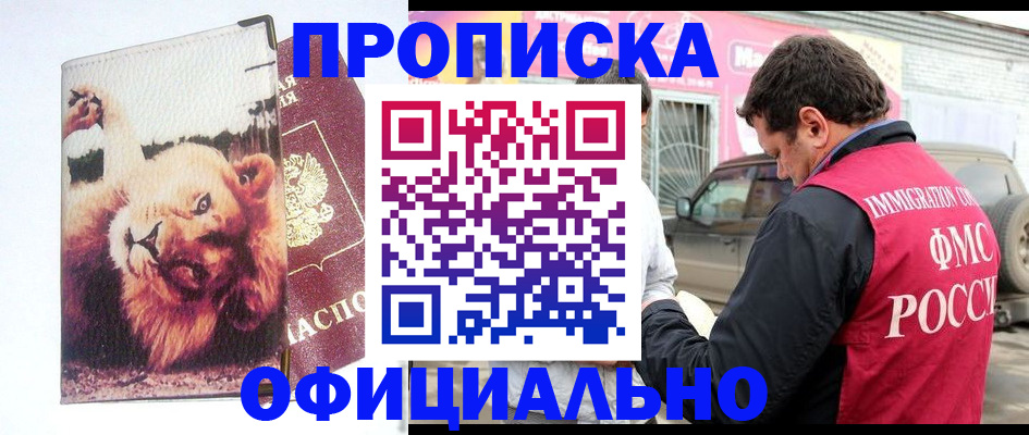 регистрация для дет. сада в Байкальске