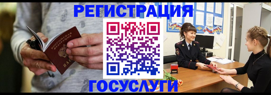 прописка гарантия в Байкальске